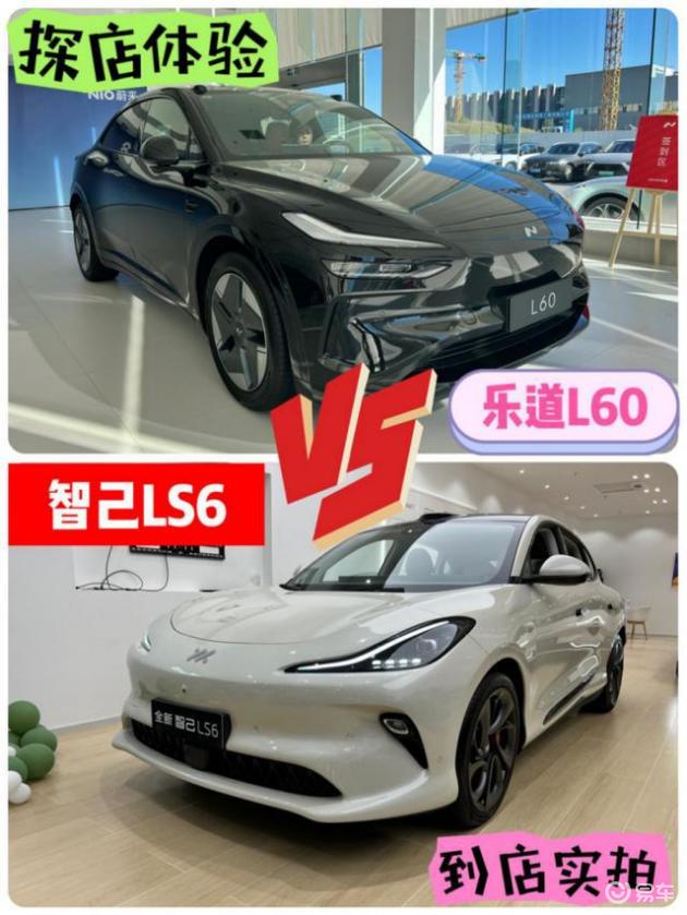 探店体验智己LS6和乐道L60，直观感受智己在用料方面很舍得下本