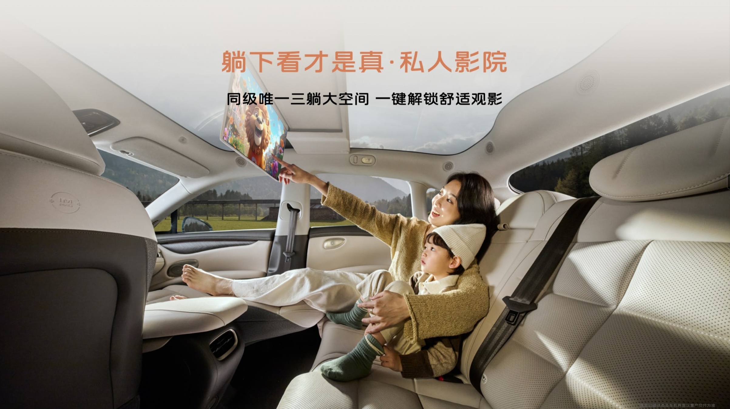 全新智己LS6剧院版，权益价21.99万~28.29万元