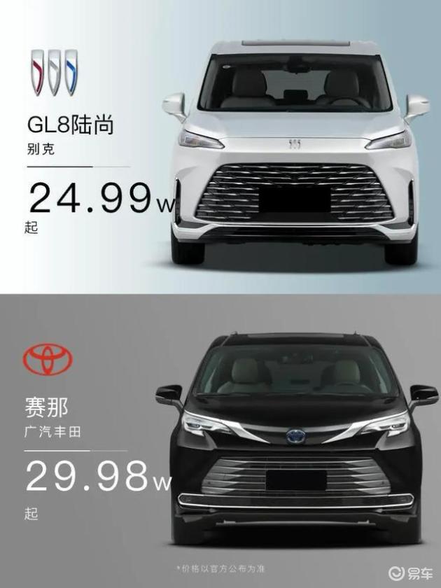 赛那对决GL8陆尚，这次谁更亮眼