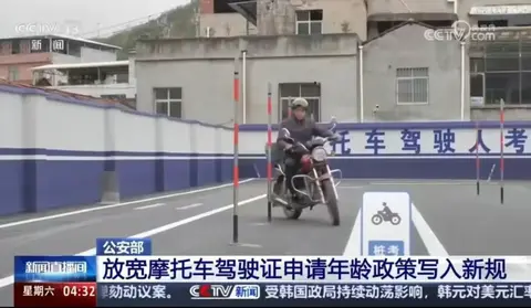 驾照好消息！这3个证不用再考科目一和四，电动车、摩托车放心骑
