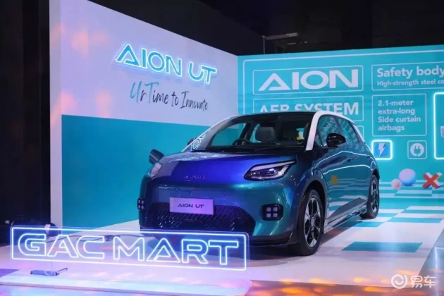 Aion UT海外首秀，为东南亚新能源添新彩