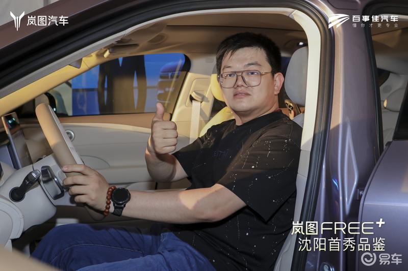 岚图FREE+沈阳首秀震撼登场 正式预售22.99万元起