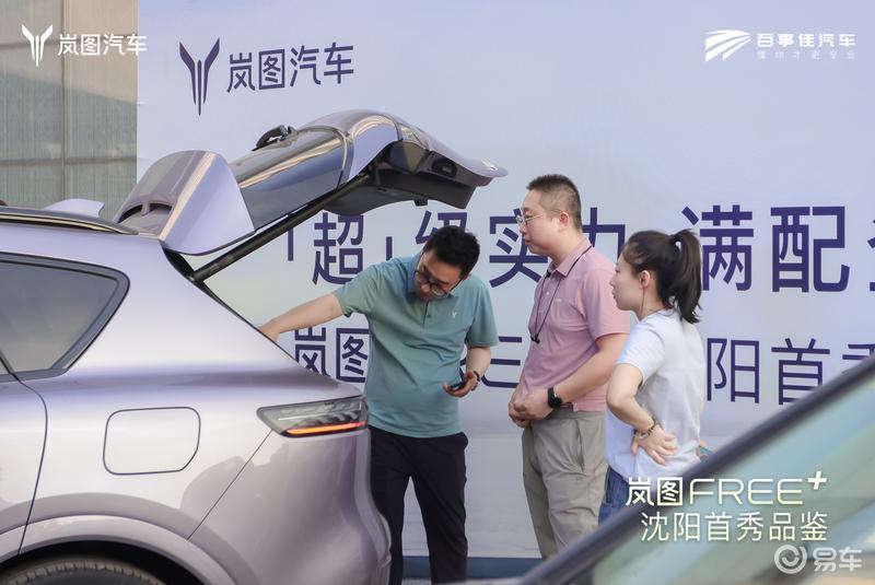 岚图FREE+沈阳首秀震撼登场 正式预售22.99万元起