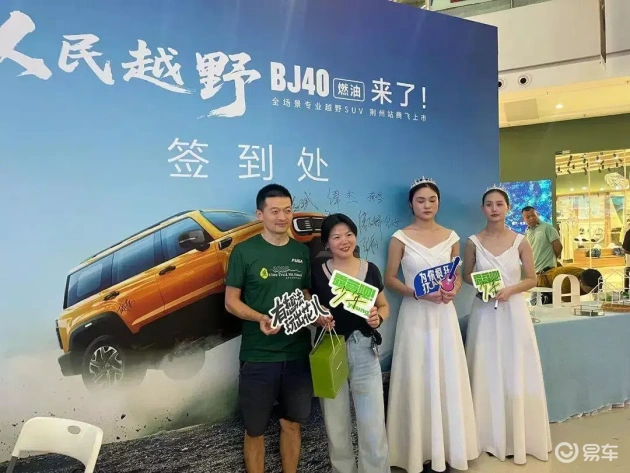BJ40新燃油车型荆州上市，越野爱好者狂欢