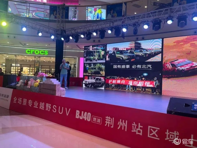 BJ40新燃油车型荆州上市，越野爱好者狂欢