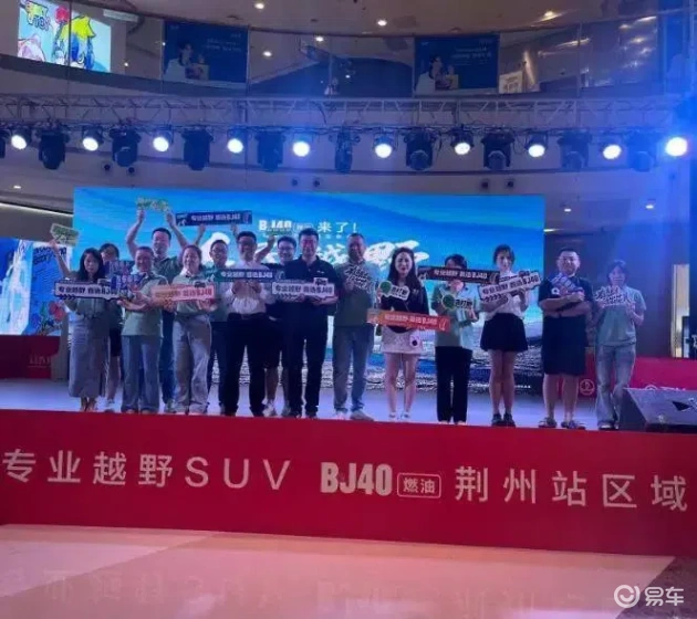 BJ40新燃油车型荆州上市，越野爱好者狂欢