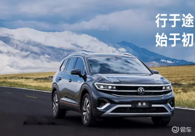 新揽境预售价格29.99万起，网友吐槽造型不大气