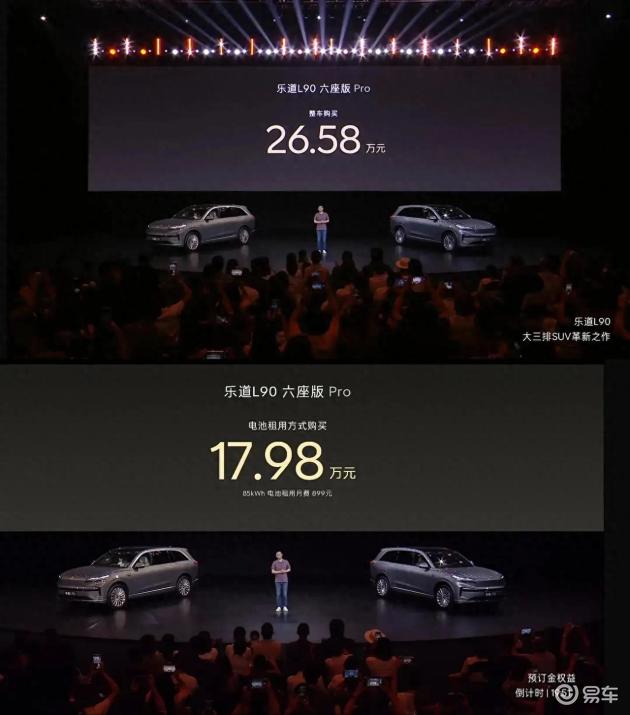 乐道L90 vs 零跑C16：2025纯电SUV对决