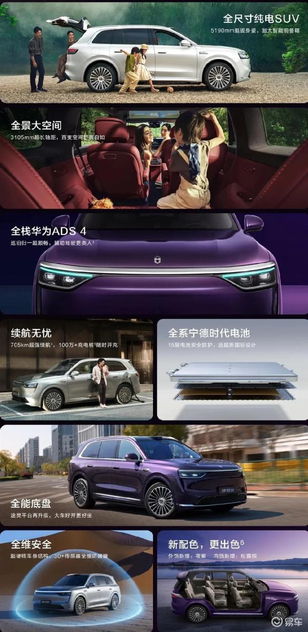 乐道L90 vs 零跑C16：2025纯电SUV对决