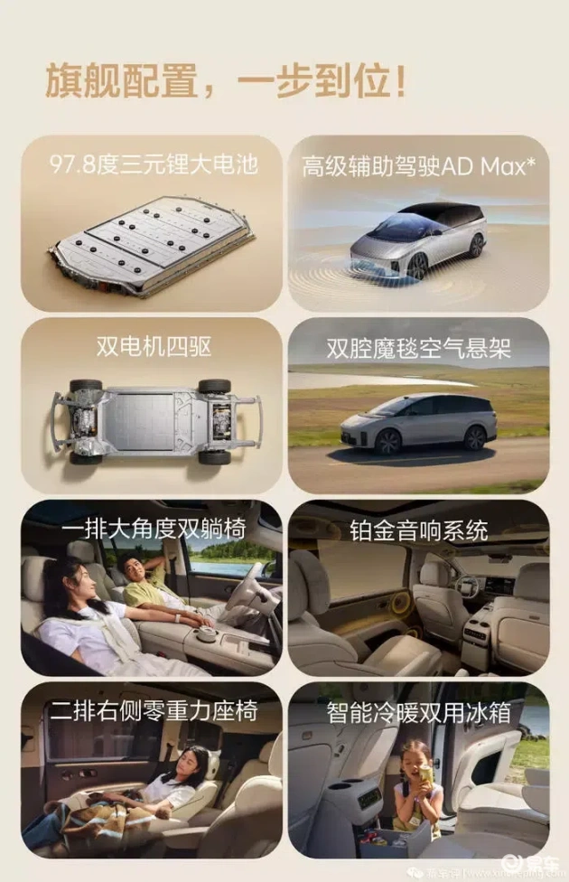 理想i8升级后，对比乐道L90，哪款更超值