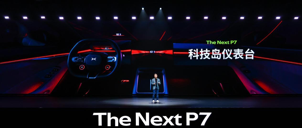 3秒级破百+820km续航全新小鹏P7定义智能轿跑新标准