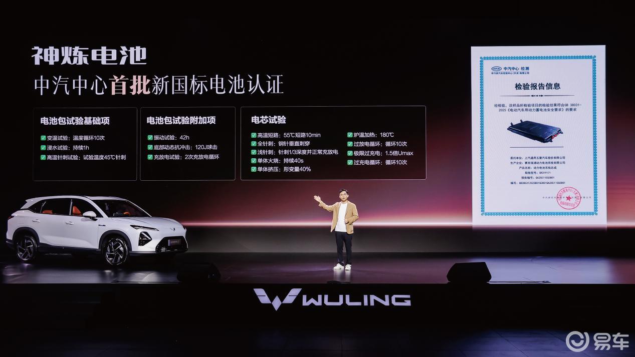置换补贴价8.98万元起！五菱星光S 2025款正式上市