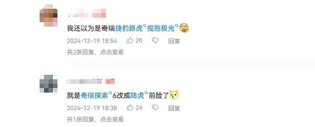 10万级混动SUV对比：瑞虎7C-DM VS 启源Q05