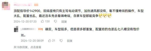 10万级混动SUV对比：瑞虎7C-DM VS 启源Q05