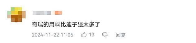 10万级混动SUV对比：瑞虎7C-DM VS 启源Q05