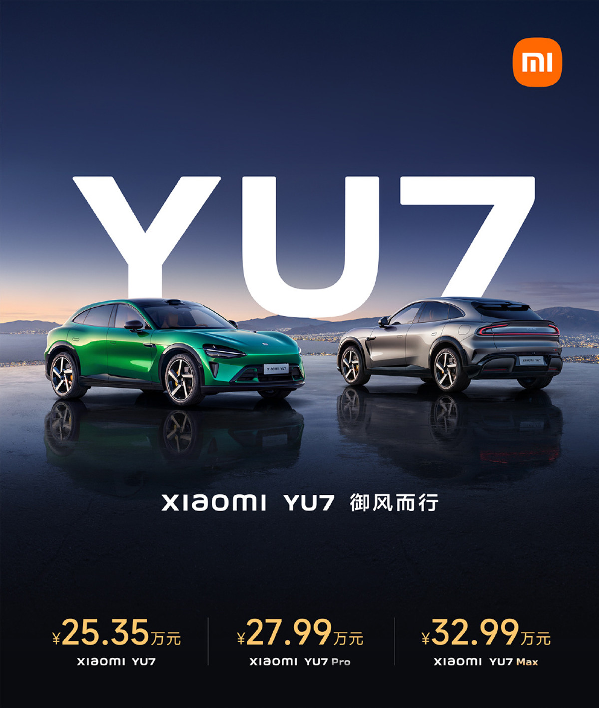 真火还是虚火？小米YU7是车市百态的微缩写照