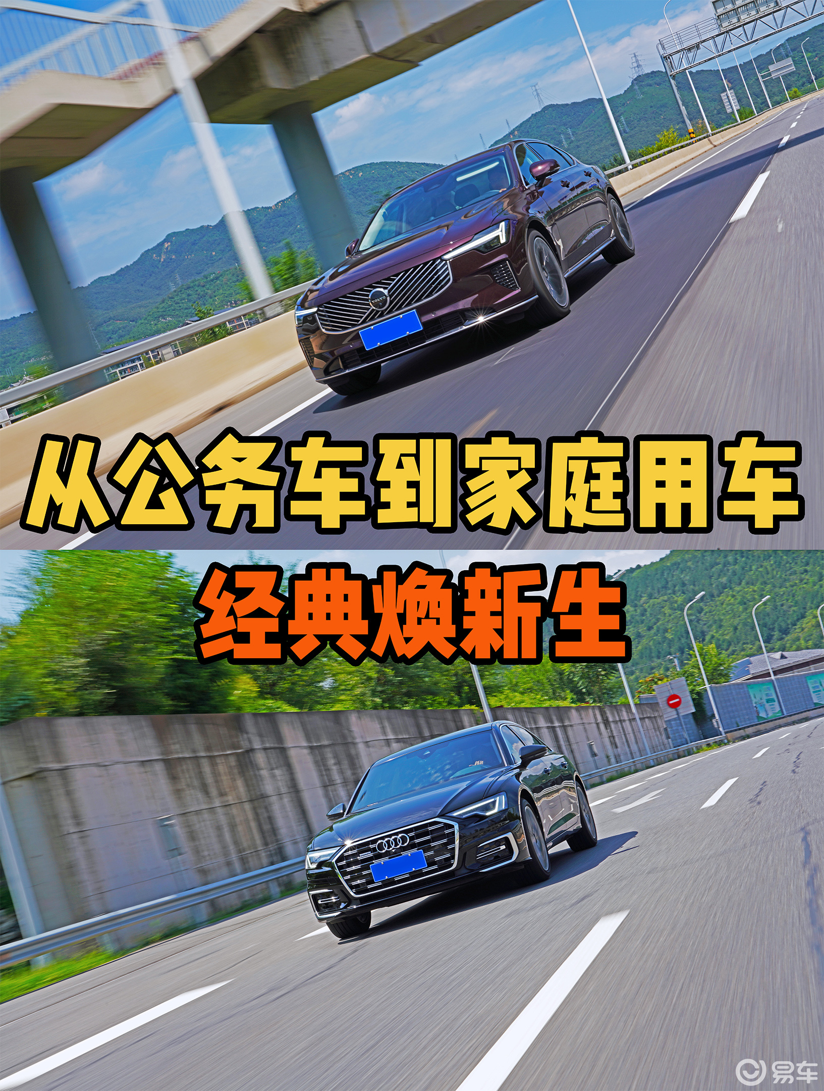 家庭选车:全新S90和 A6L,谁能接住全家的用车痛点?