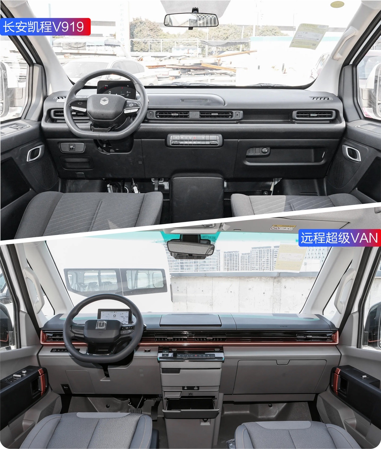 长安凯程V919和远程超级VAN谁才是致富路上的好帮手