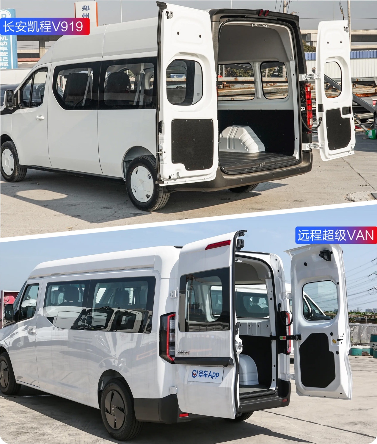 长安凯程V919和远程超级VAN谁才是致富路上的好帮手