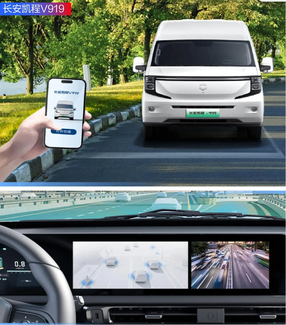 长安凯程V919和远程超级VAN谁才是致富路上的好帮手