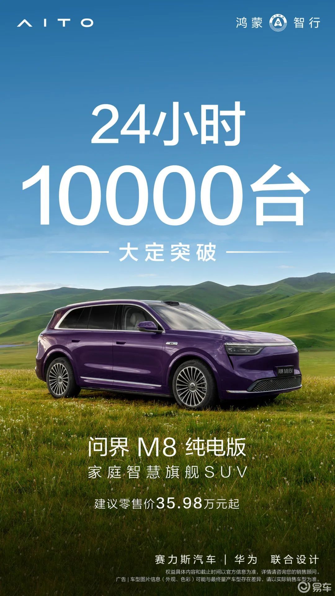 九万里风鹏正举，问界M8纯电版以何成为豪华SUV标杆？