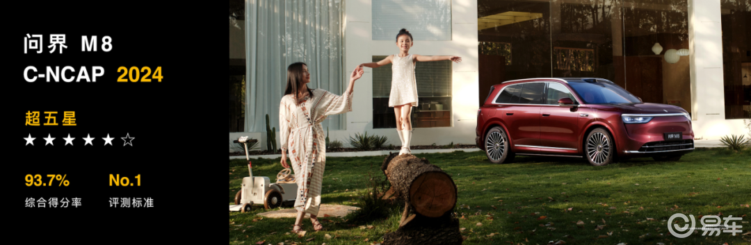 九万里风鹏正举,问界M8纯电版以何成为豪华SUV标杆?