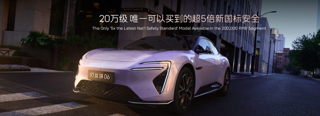 阿维塔06 Ultra增程版上市
