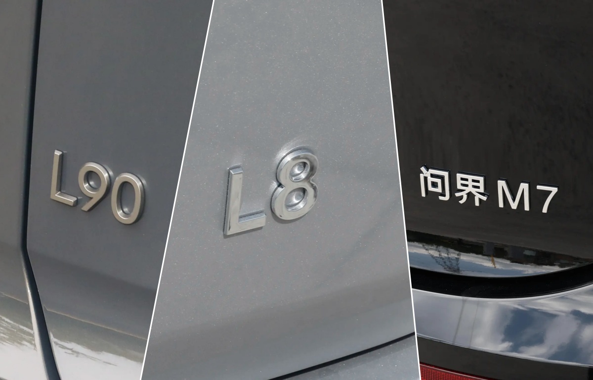 三车横评，乐道L90、理想L8、问界M7谁更好？