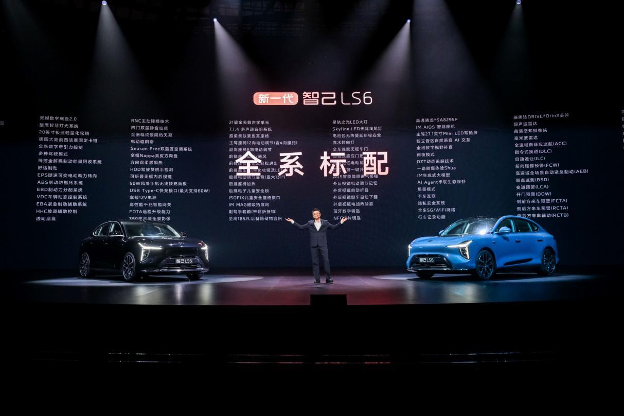 超级增程+灵蜥底盘,智己LS6堪称20万级最强品价比