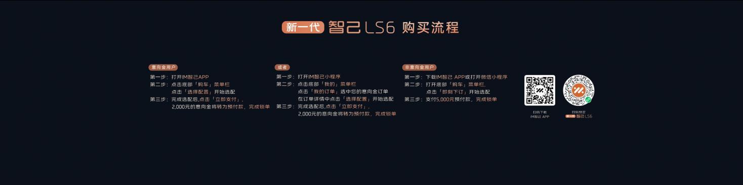 超级增程+灵蜥底盘,智己LS6堪称20万级最强品价比