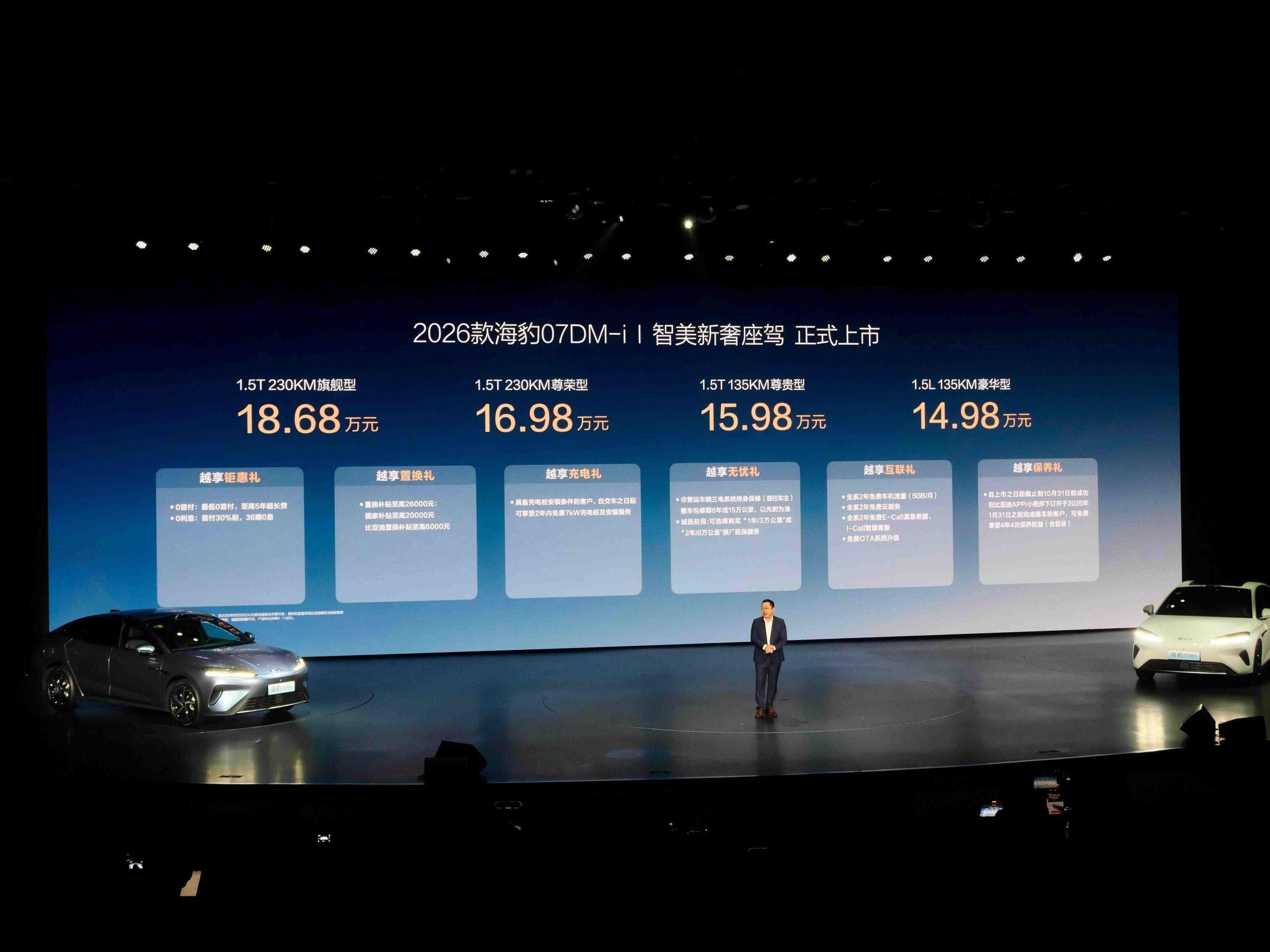 14.98万起的海豹07DM-i，重新定义混动市场