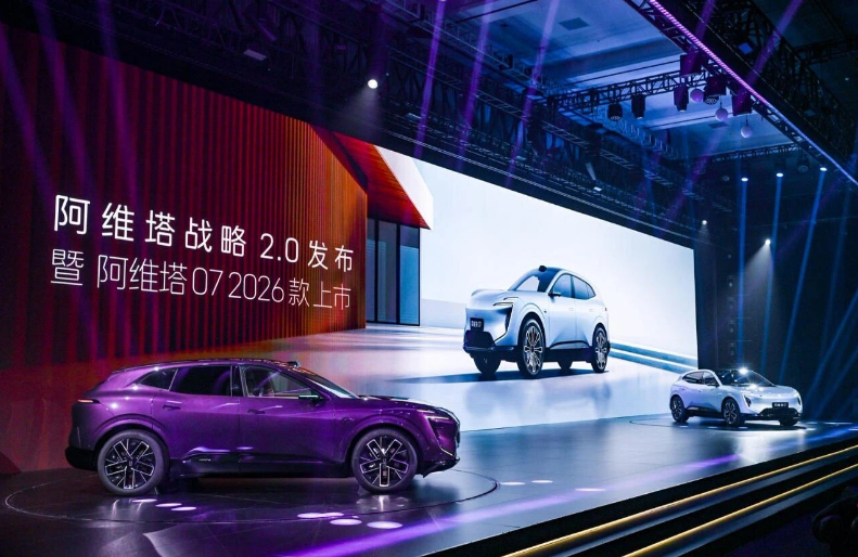 阿维塔战略2.0，从全球化开始